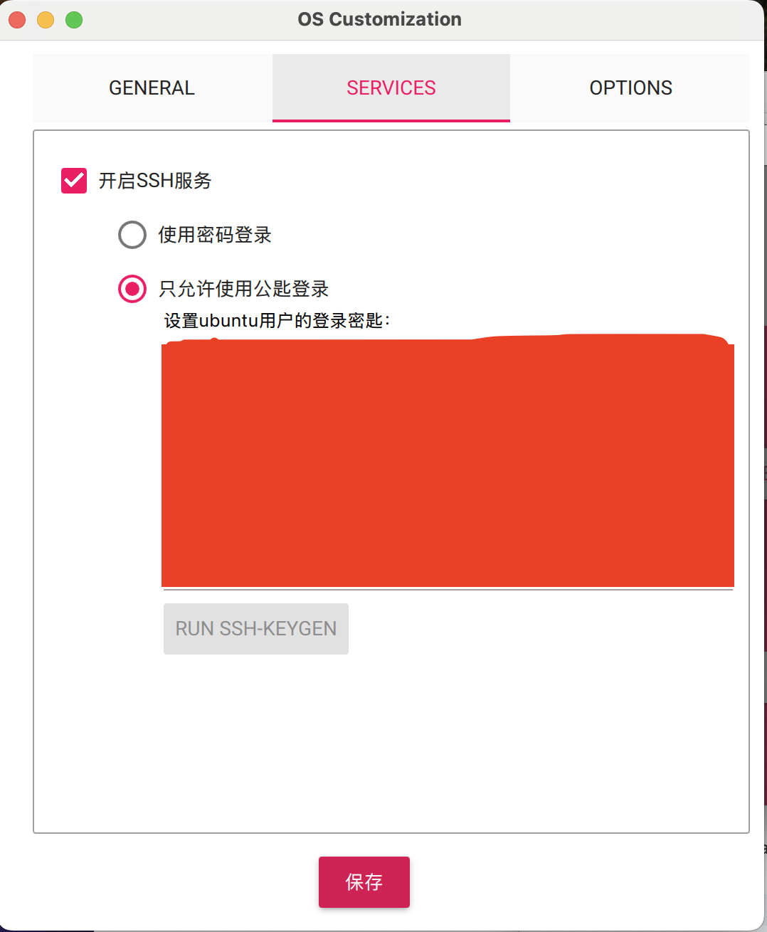 pi-imager-config-services