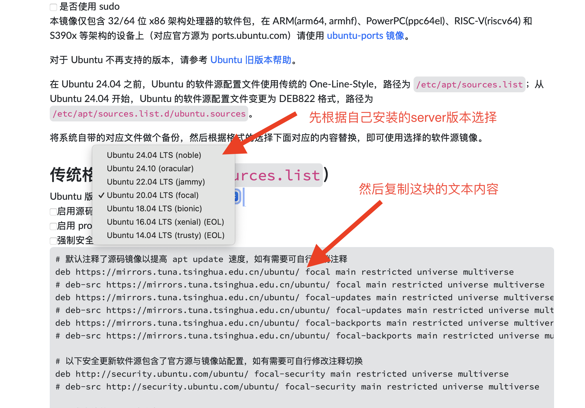 ubuntu-apt-source-qh